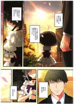 Page 3 of Yume Miru Tsubomi