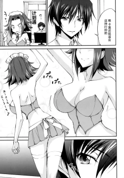 Page 10 of Gohoushi Kallen-chan
