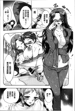 Page 103 of Sanshimai no Omocha - The Slave of Three Sisters