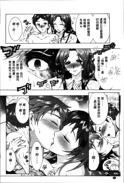 Page 107 of Sanshimai no Omocha - The Slave of Three Sisters