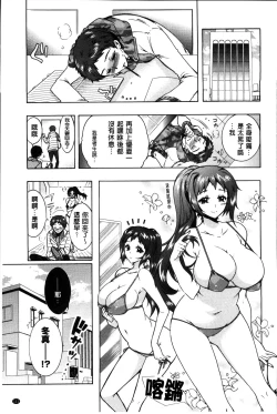 Page 122 of Sanshimai no Omocha - The Slave of Three Sisters