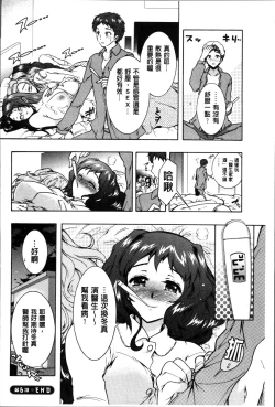 Page 135 of Sanshimai no Omocha - The Slave of Three Sisters