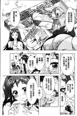 Page 162 of Sanshimai no Omocha - The Slave of Three Sisters