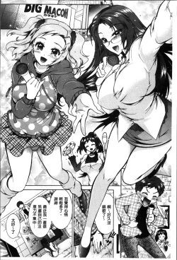 Page 163 of Sanshimai no Omocha - The Slave of Three Sisters
