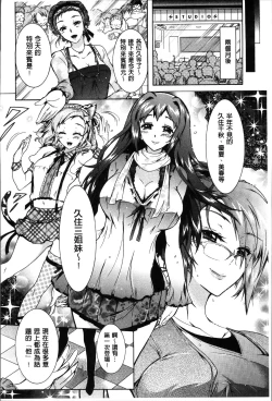 Page 179 of Sanshimai no Omocha - The Slave of Three Sisters