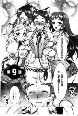 Page 180 of Sanshimai no Omocha - The Slave of Three Sisters