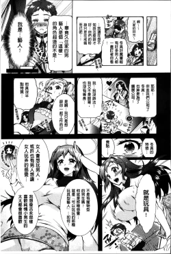 Page 182 of Sanshimai no Omocha - The Slave of Three Sisters