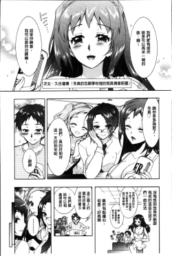 Page 23 of Sanshimai no Omocha - The Slave of Three Sisters