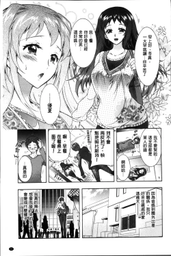 Page 42 of Sanshimai no Omocha - The Slave of Three Sisters