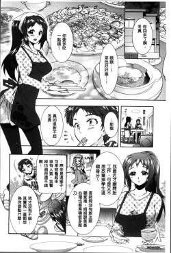 Page 45 of Sanshimai no Omocha - The Slave of Three Sisters