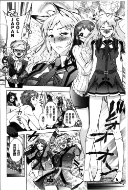 Page 79 of Sanshimai no Omocha - The Slave of Three Sisters