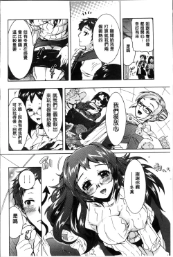 Page 83 of Sanshimai no Omocha - The Slave of Three Sisters