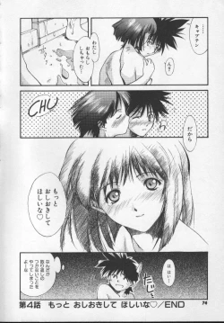 Page 74 of Sand Cruiser