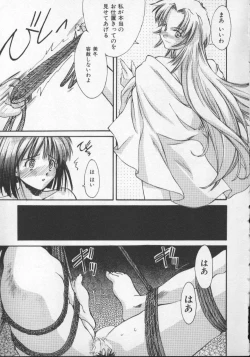 Page 85 of Sand Cruiser