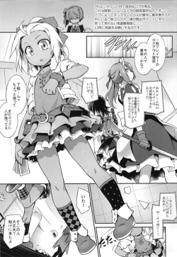 Page 3 of Heaven's encount