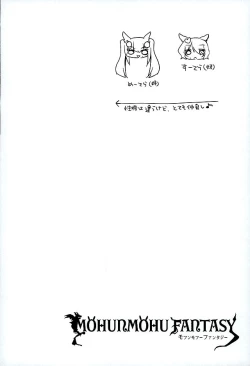 Page 11 of MOHUNMOHU FANTASY