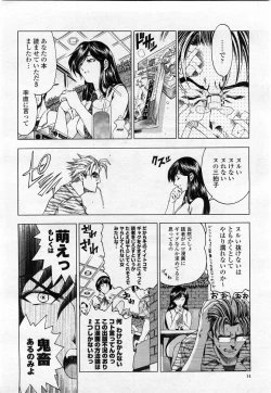 Page 12 of COMIC Momohime 2004-02