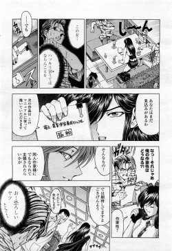 Page 13 of COMIC Momohime 2004-02