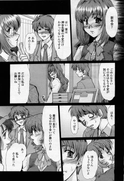 Page 165 of COMIC Momohime 2004-02