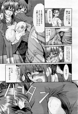 Page 175 of COMIC Momohime 2004-02