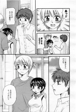 Page 255 of COMIC Momohime 2004-02