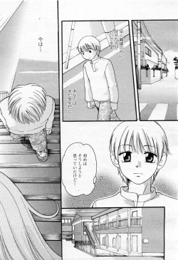 Page 259 of COMIC Momohime 2004-02