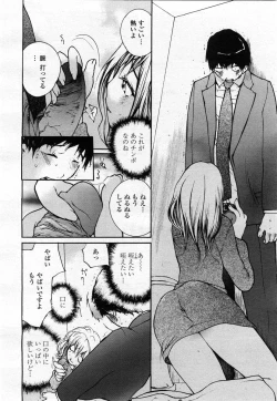 Page 314 of COMIC Momohime 2004-02