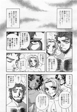 Page 359 of COMIC Momohime 2004-02