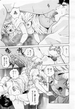 Page 63 of COMIC Momohime 2004-02