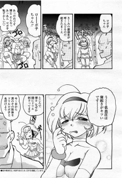 Page 87 of COMIC Momohime 2004-02