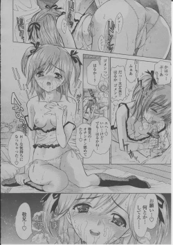 Page 105 of COMIC Momohime 2004-03