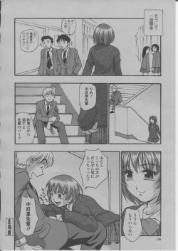 Page 153 of COMIC Momohime 2004-03