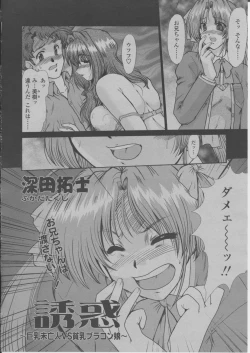 Page 175 of COMIC Momohime 2004-03
