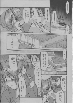 Page 176 of COMIC Momohime 2004-03