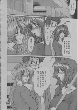 Page 189 of COMIC Momohime 2004-03