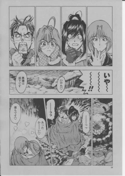 Page 21 of COMIC Momohime 2004-03