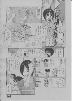 Page 255 of COMIC Momohime 2004-03