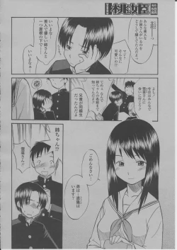 Page 273 of COMIC Momohime 2004-03