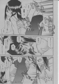 Page 282 of COMIC Momohime 2004-03