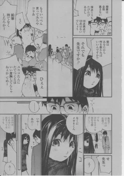 Page 290 of COMIC Momohime 2004-03