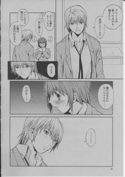 Page 51 of COMIC Momohime 2004-03