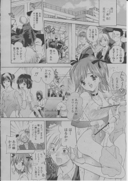 Page 91 of COMIC Momohime 2004-03