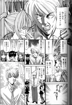 Page 122 of Seikyouiku Teki Shidou