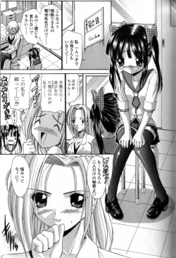 Page 34 of Seikyouiku Teki Shidou