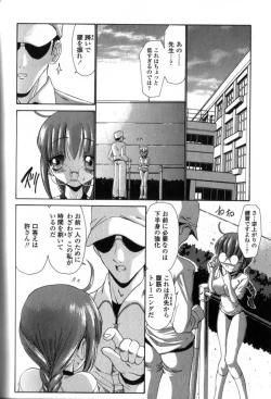 Page 81 of Seikyouiku Teki Shidou