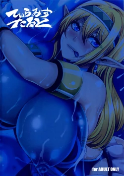 Page 34 of Inran Elf Musume to Slime