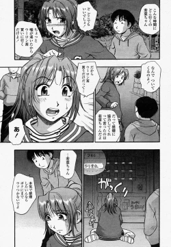 Page 233 of COMIC Momohime 2004-04