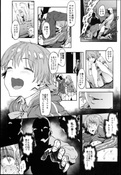 Page 19 of Honda-san wa Minna no