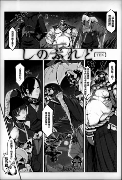 Page 106 of Konna Karada de Ii no Nara