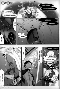 Page 186 of Konna Karada de Ii no Nara